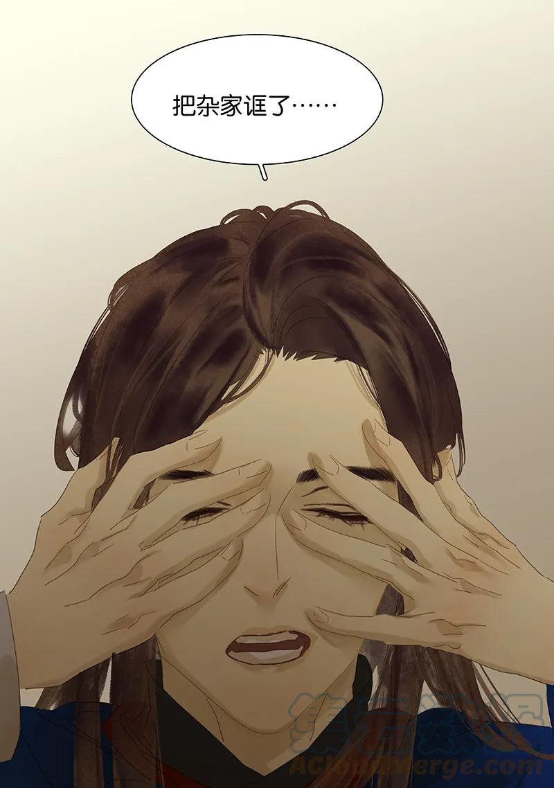 春江花月 - 088 借力打力 - 第77张图