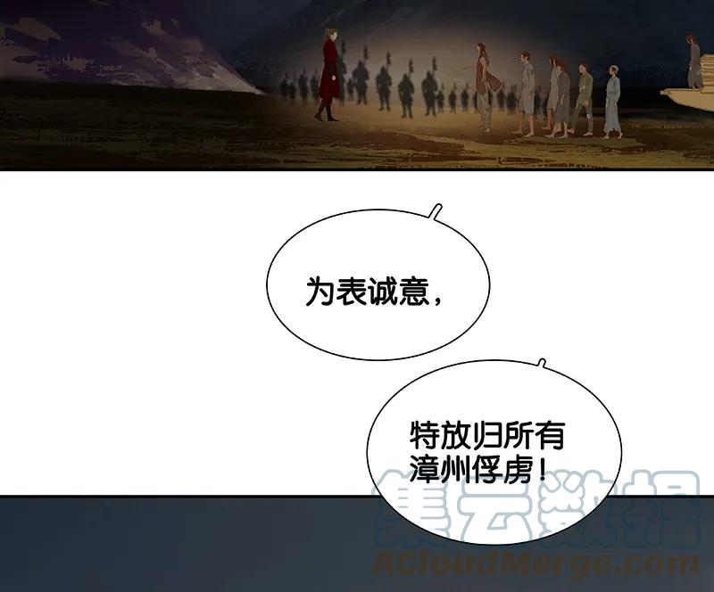 春江花月 - 088 借力打力 - 第9张图