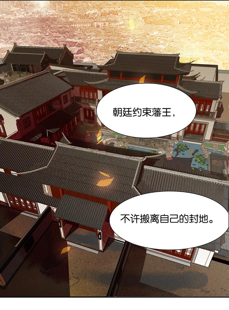 春江花月 - 088 借力打力 - 第52张图