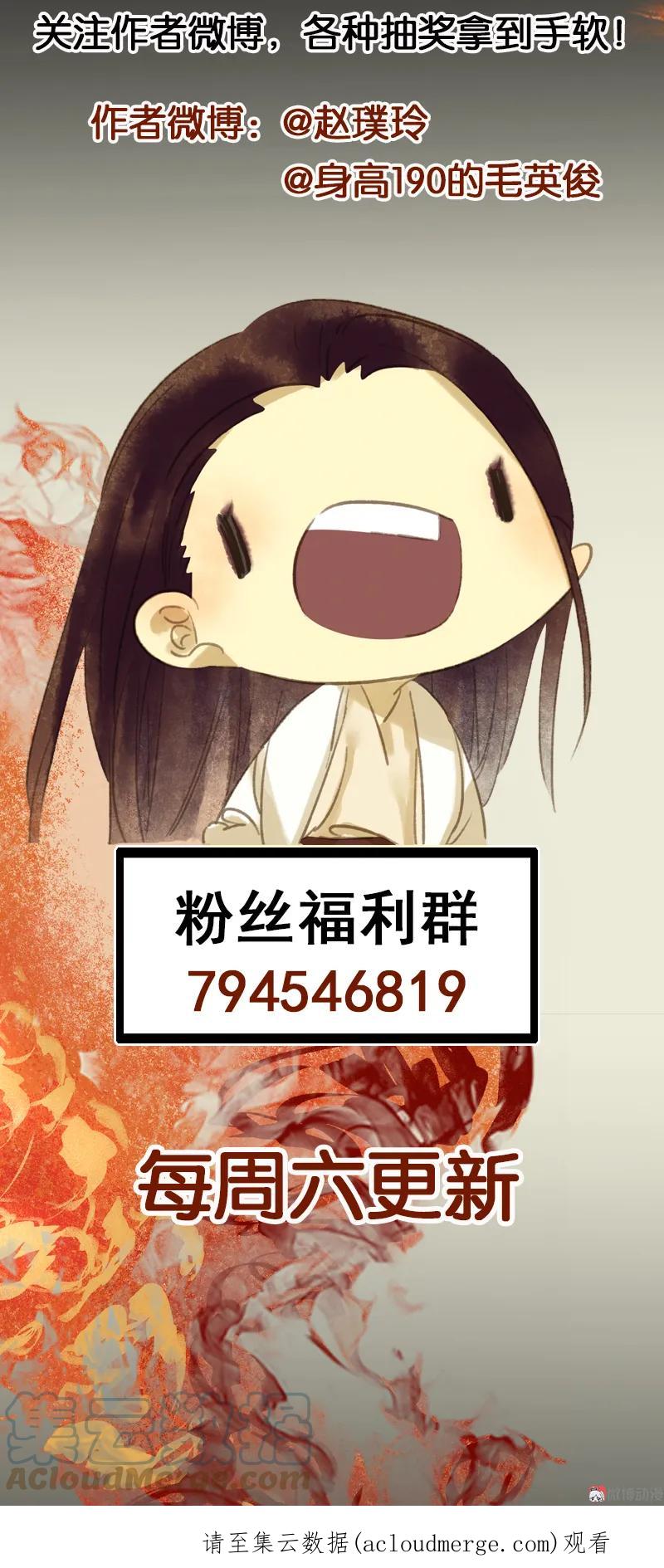 春江花月 - 088 借力打力 - 第129张图