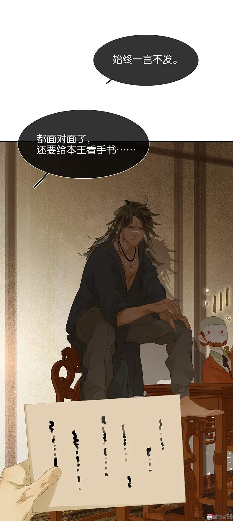 春江花月 - 088 借力打力 - 第47张图