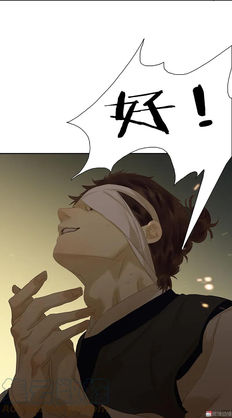 春江花月 - 088 借力打力 - 第121张图