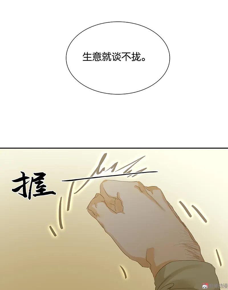 春江花月 - 088 借力打力 - 第42张图