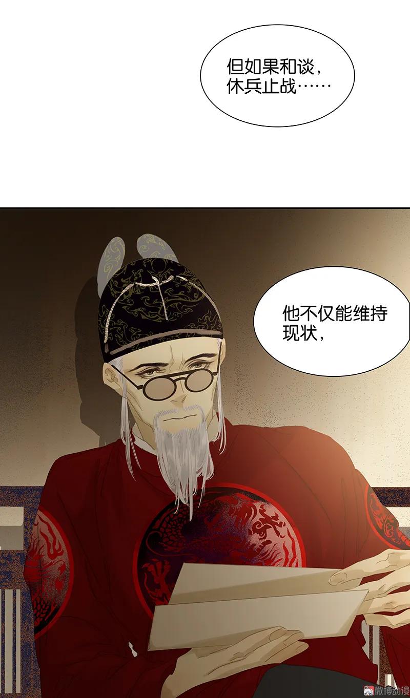 春江花月 - 088 借力打力 - 第55张图