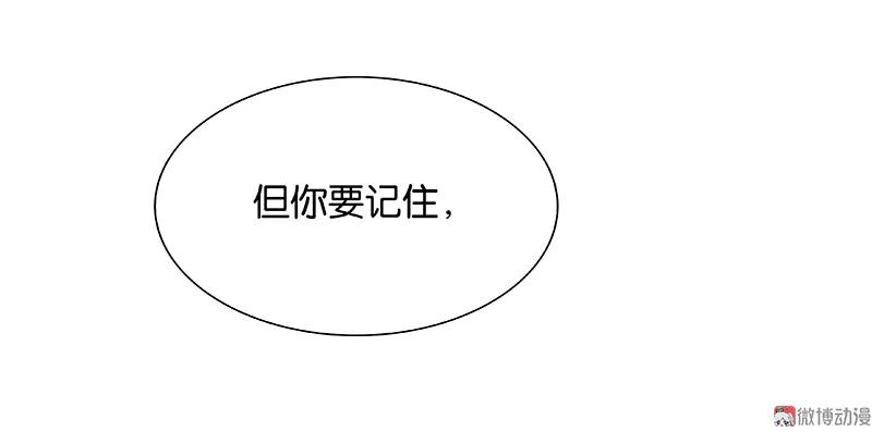 春江花月 - 088 借力打力 - 第82张图