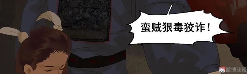 春江花月 - 088 借力打力 - 第70张图