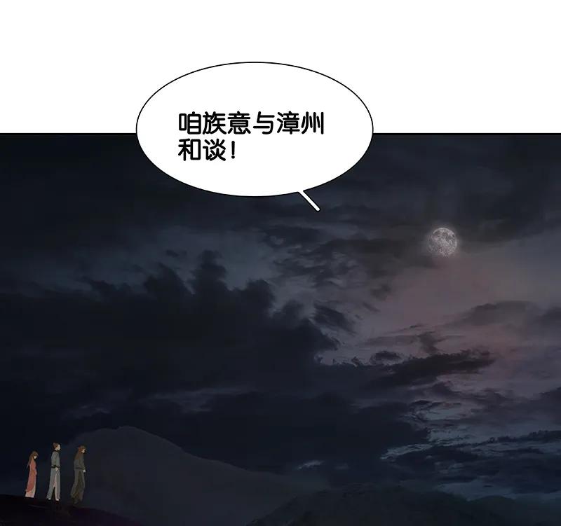 春江花月 - 088 借力打力 - 第8张图