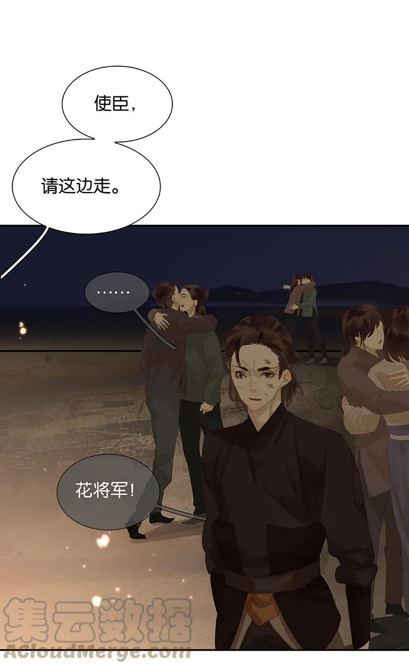 春江花月 - 088 借力打力 - 第73张图