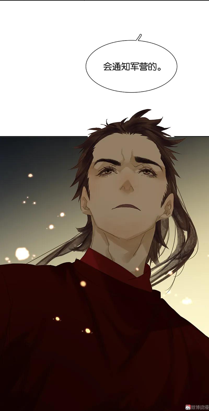 春江花月 - 088 借力打力 - 第72张图