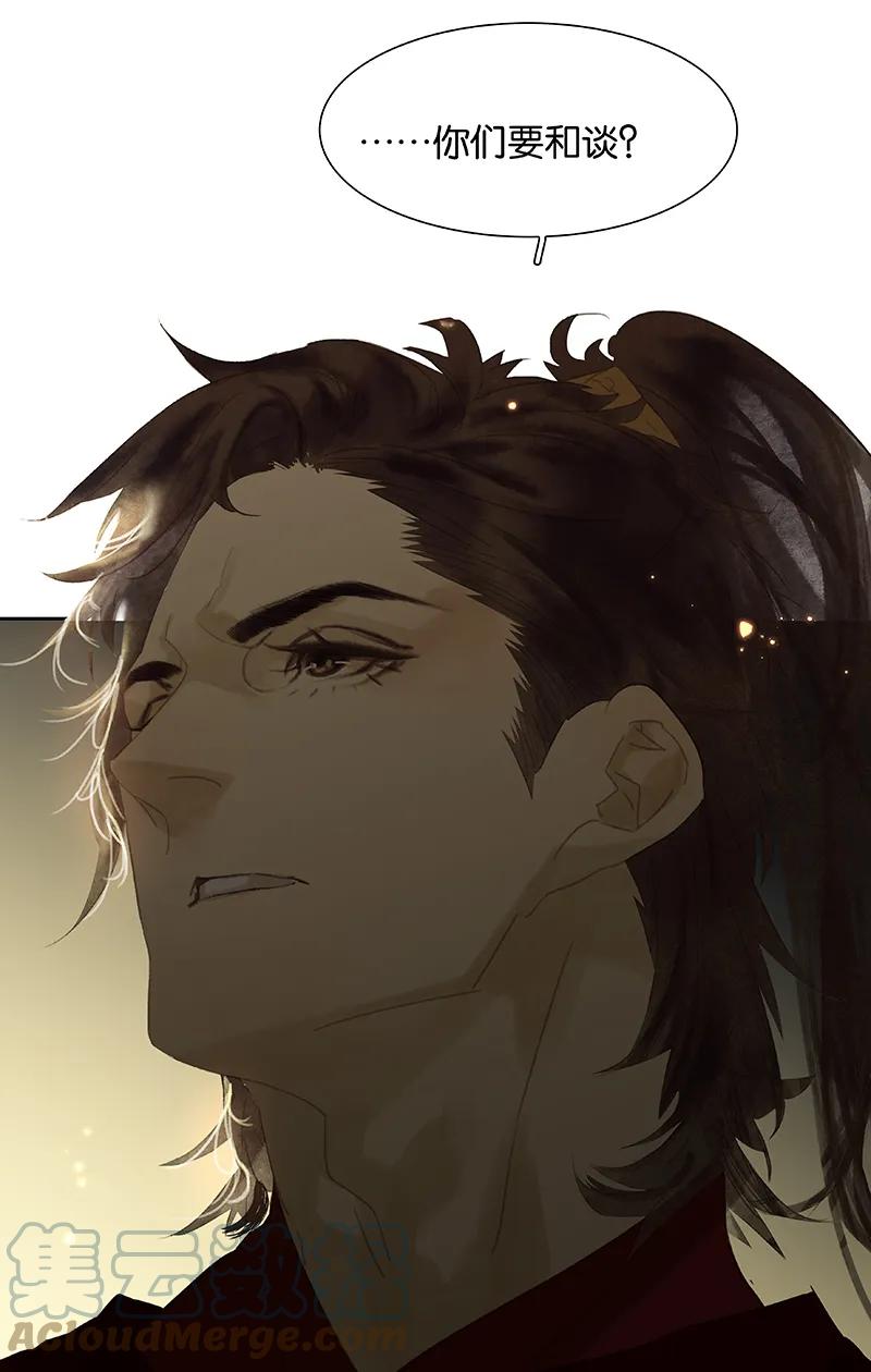 春江花月 - 088 借力打力 - 第17张图