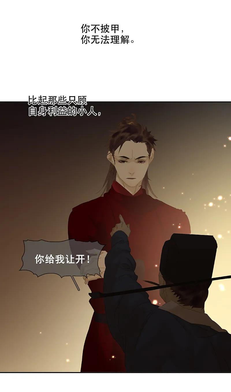 春江花月 - 088 借力打力 - 第96张图