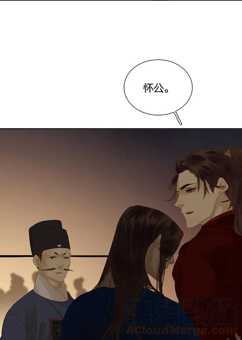 春江花月 - 088 借力打力 - 第101张图