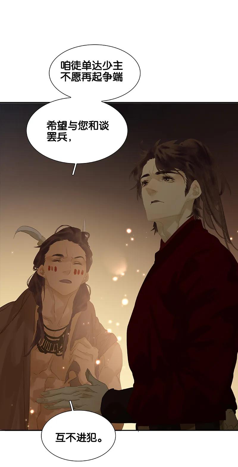 春江花月 - 088 借力打力 - 第16张图