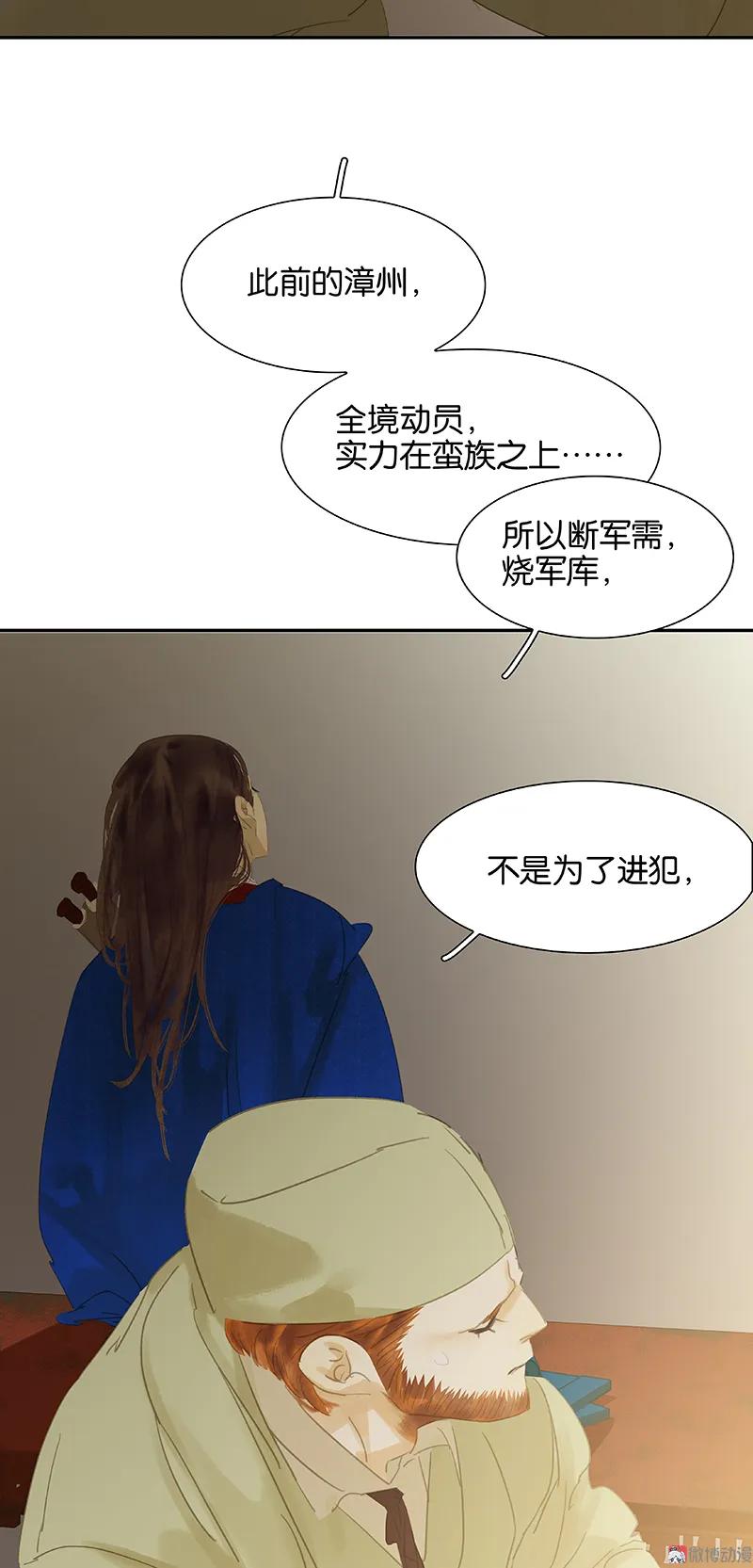 春江花月 - 088 借力打力 - 第44张图