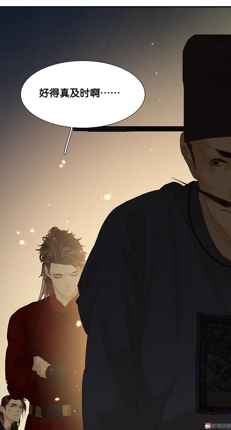 春江花月 - 088 借力打力 - 第75张图