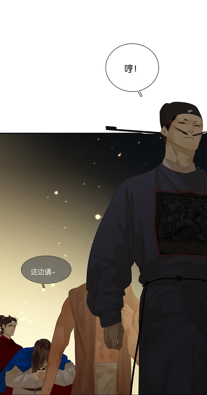 春江花月 - 088 借力打力 - 第112张图