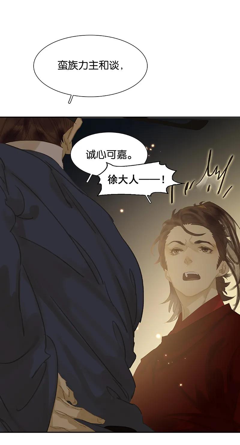 春江花月 - 088 借力打力 - 第68张图