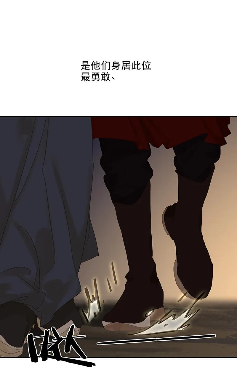 春江花月 - 088 借力打力 - 第90张图