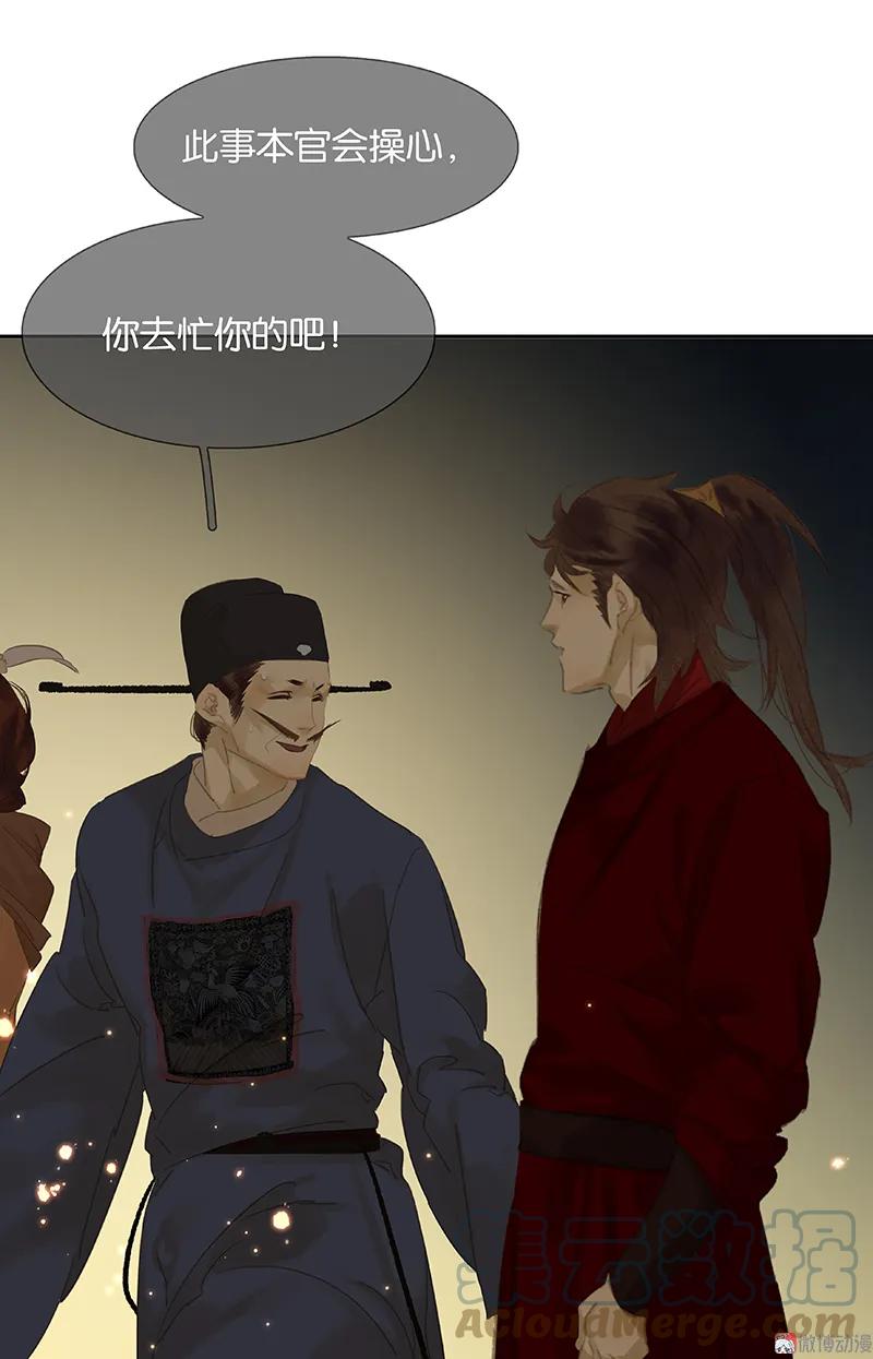 春江花月 - 088 借力打力 - 第89张图