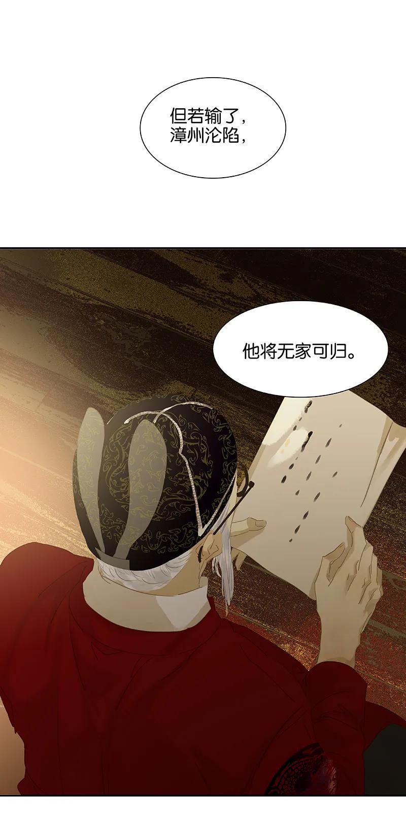 春江花月 - 088 借力打力 - 第54张图