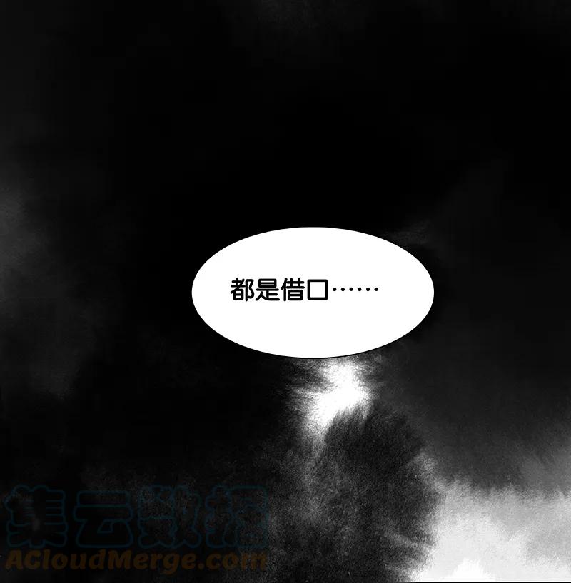 春江花月 - 088 借力打力 - 第25张图