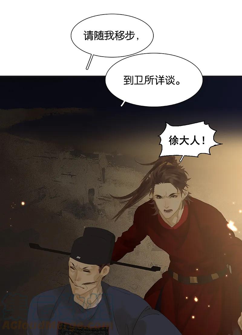 春江花月 - 088 借力打力 - 第69张图