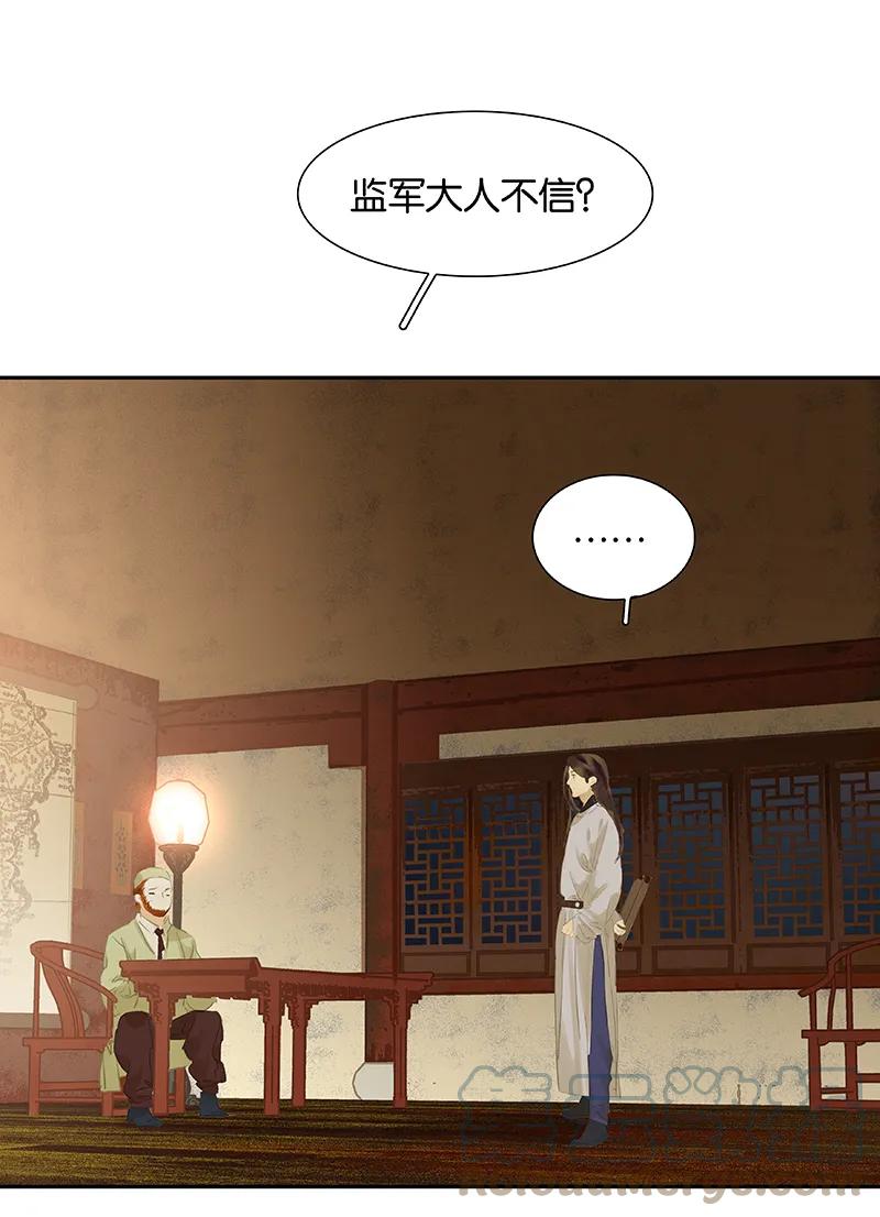 春江花月 - 088 借力打力 - 第37张图