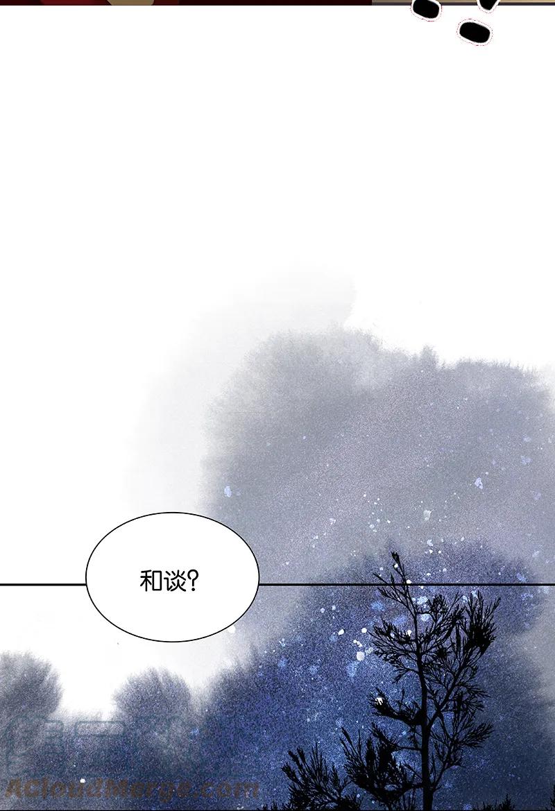 春江花月 - 088 借力打力 - 第33张图