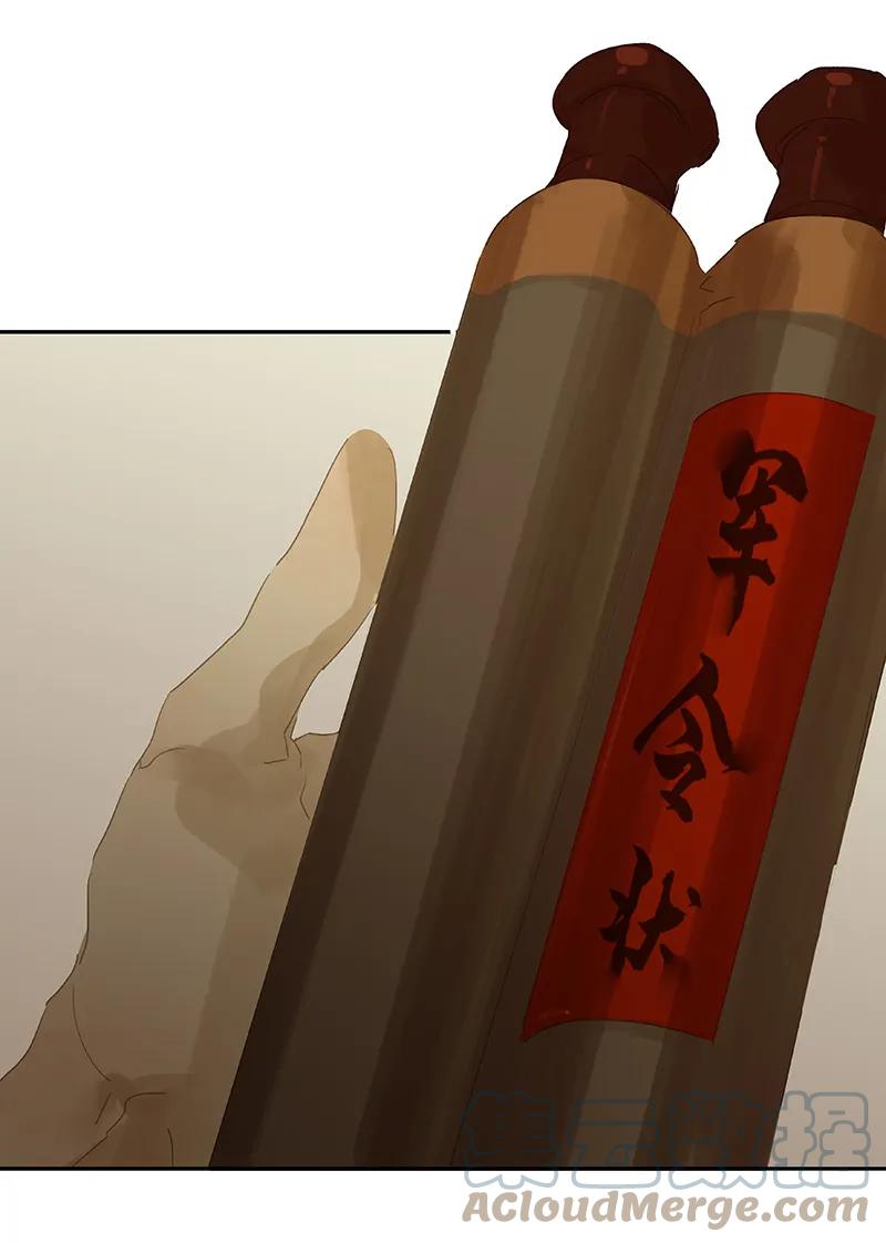 春江花月 - 088 借力打力 - 第81张图