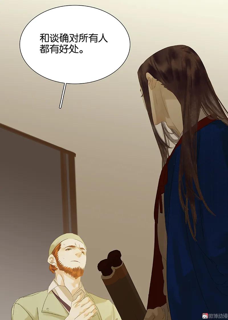 春江花月 - 088 借力打力 - 第63张图