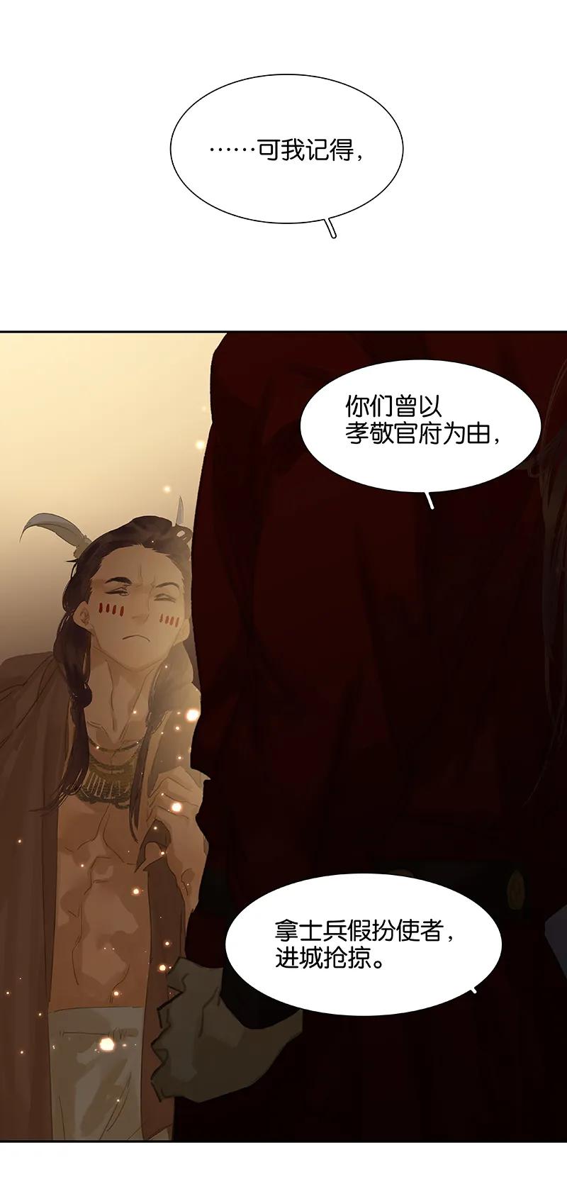 春江花月 - 088 借力打力 - 第19张图