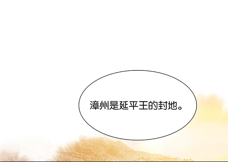 春江花月 - 088 借力打力 - 第51张图