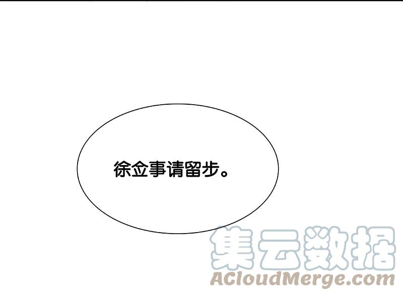 春江花月 - 088 借力打力 - 第113张图