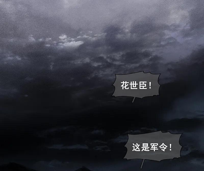 春江花月 - 088 借力打力 - 第94张图