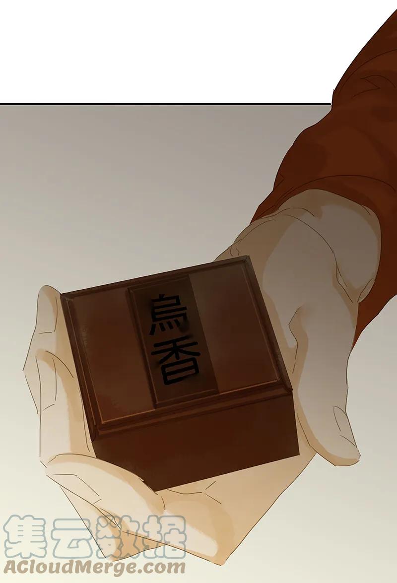 春江花月 - 088 借力打力 - 第57张图