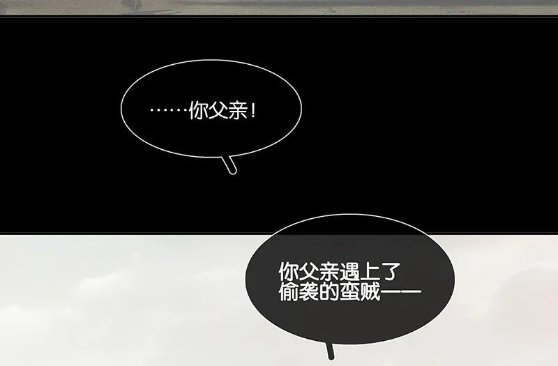 春江花月 - 088 借力打力 - 第23张图