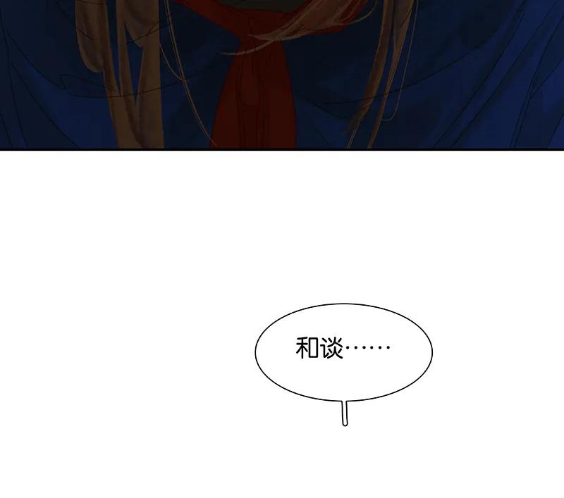 春江花月 - 088 借力打力 - 第78张图