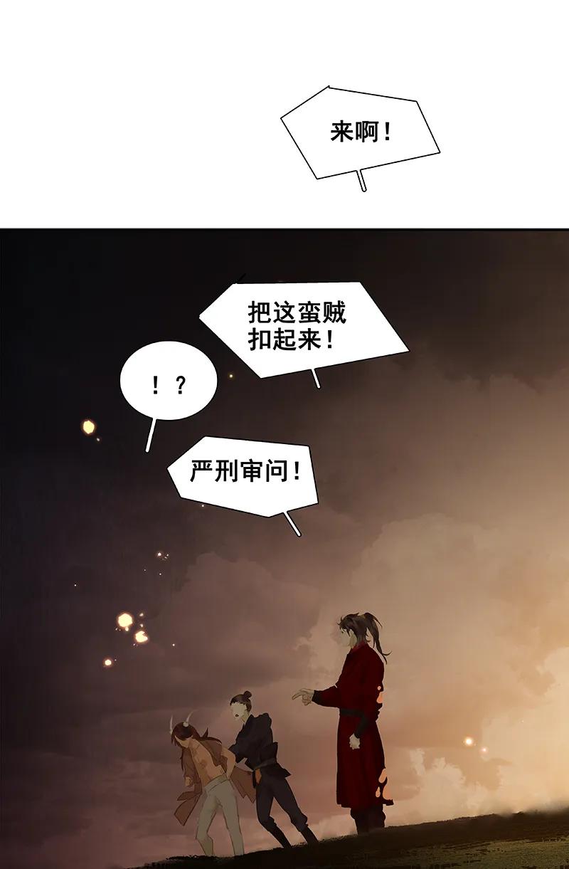 春江花月 - 088 借力打力 - 第28张图