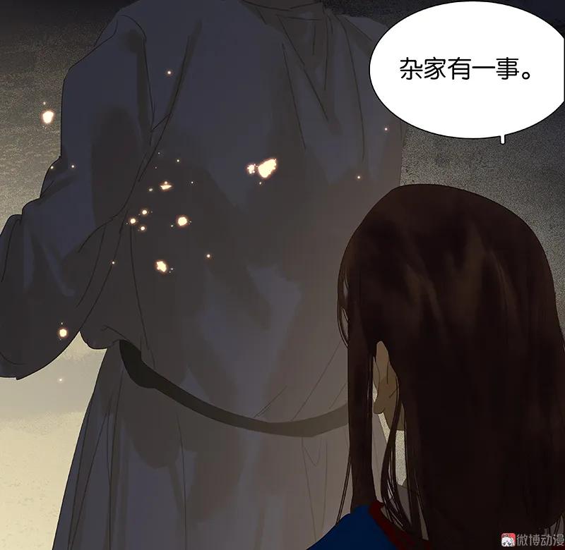 春江花月 - 088 借力打力 - 第115张图