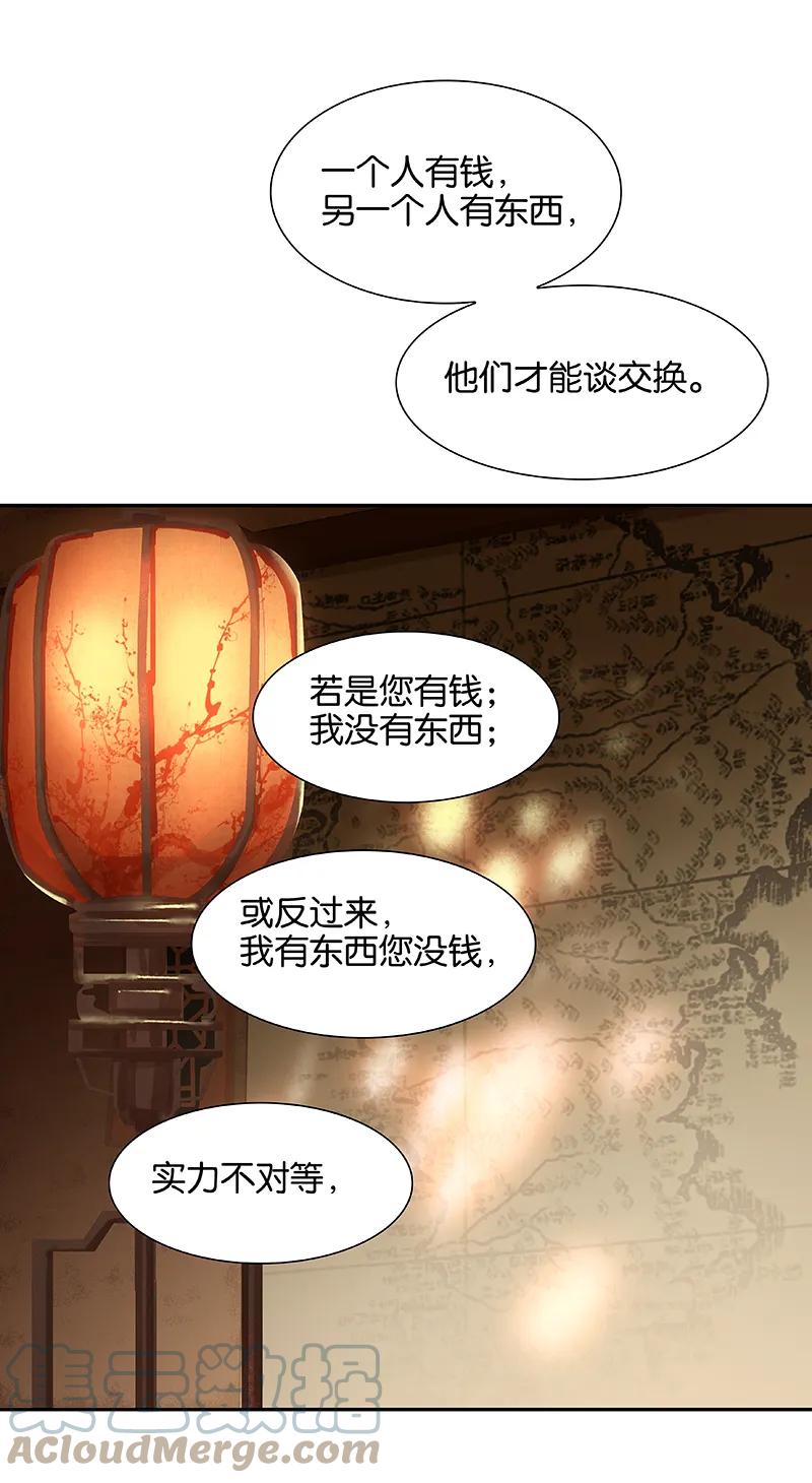 春江花月 - 088 借力打力 - 第41张图