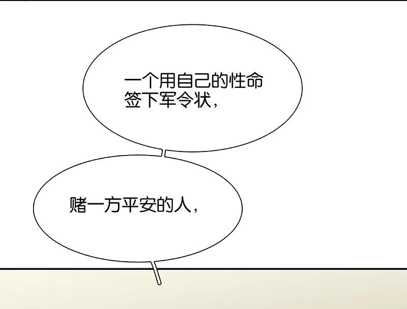 春江花月 - 088 借力打力 - 第84张图