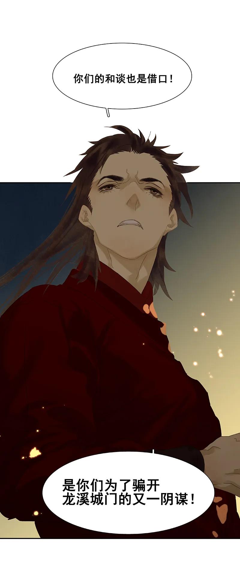 春江花月 - 088 借力打力 - 第27张图