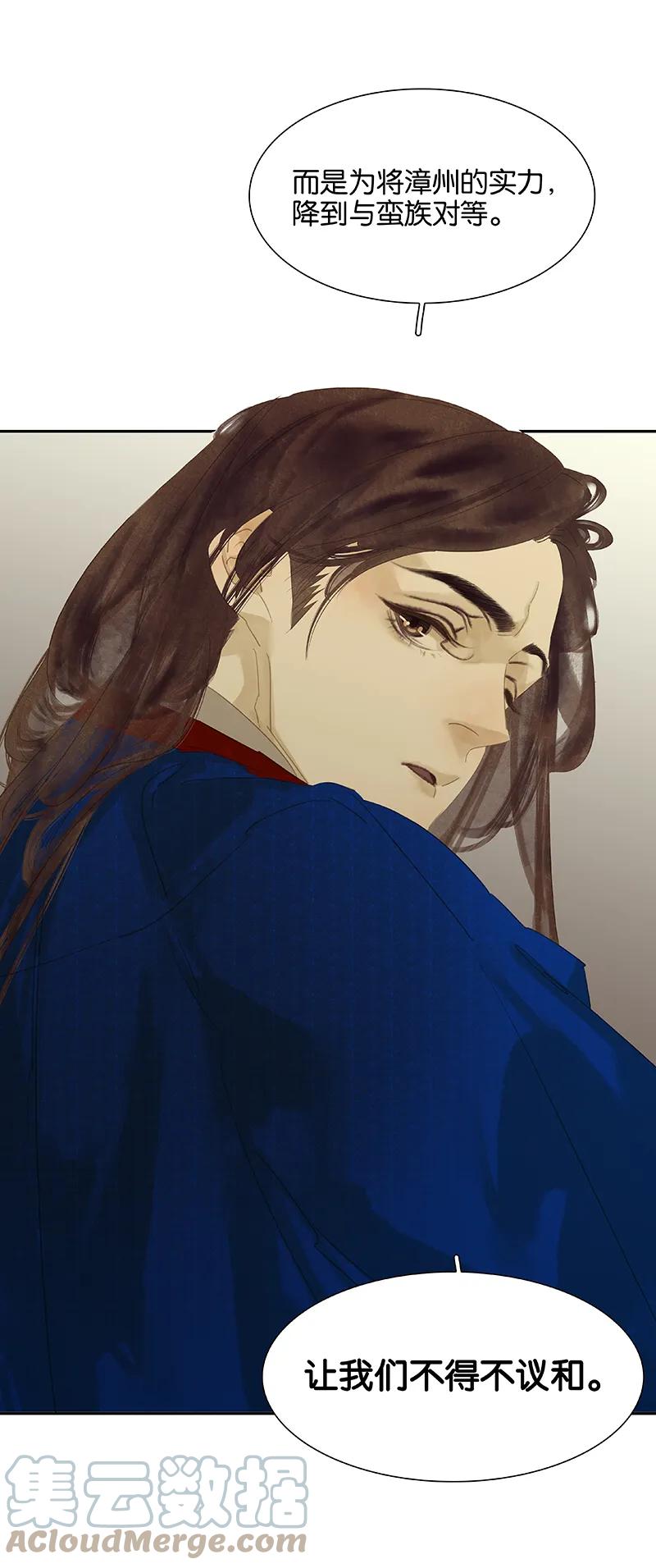 春江花月 - 088 借力打力 - 第45张图