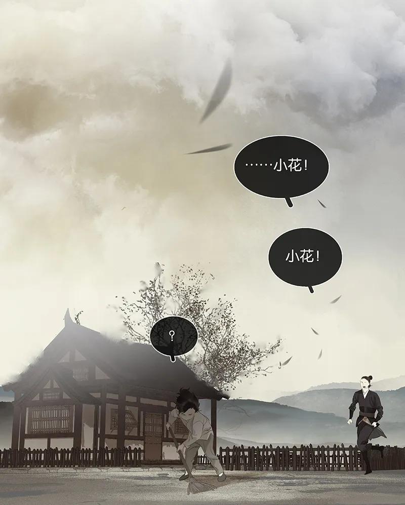 春江花月 - 088 借力打力 - 第22张图