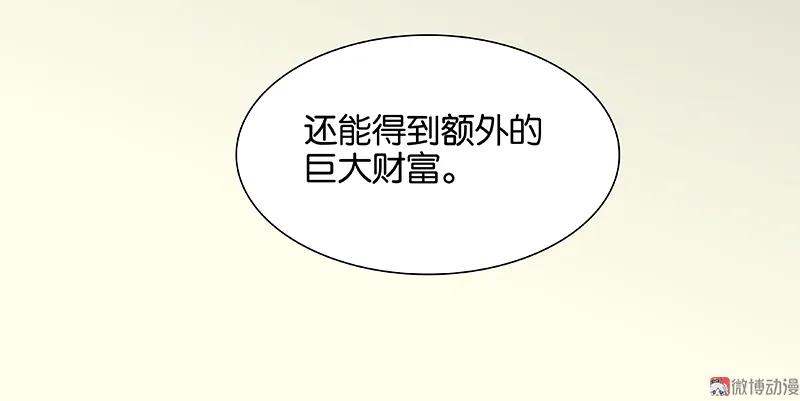 春江花月 - 088 借力打力 - 第58张图