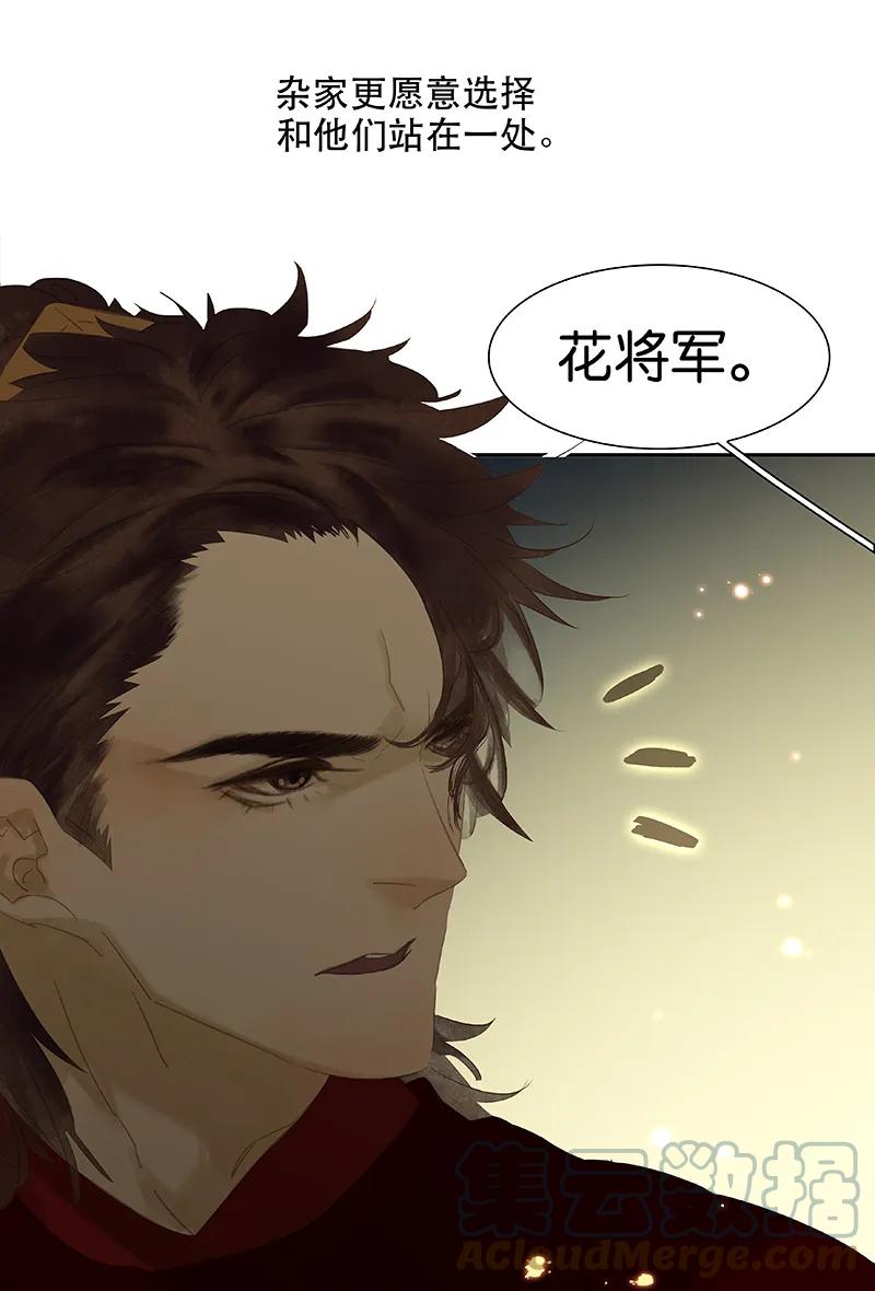 春江花月 - 088 借力打力 - 第97张图