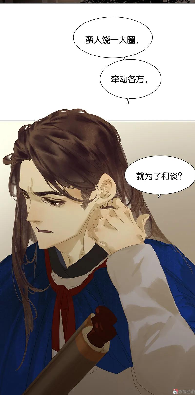 春江花月 - 088 借力打力 - 第36张图