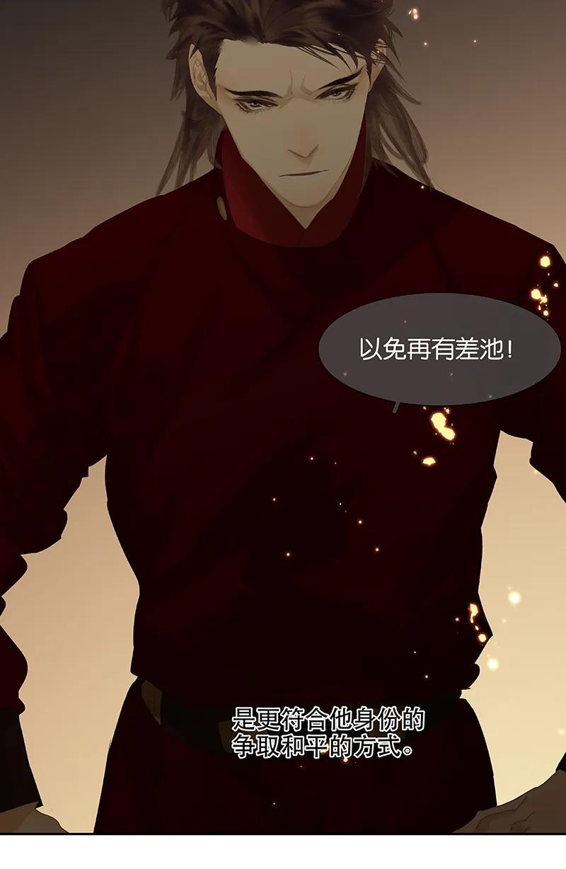 春江花月 - 088 借力打力 - 第88张图