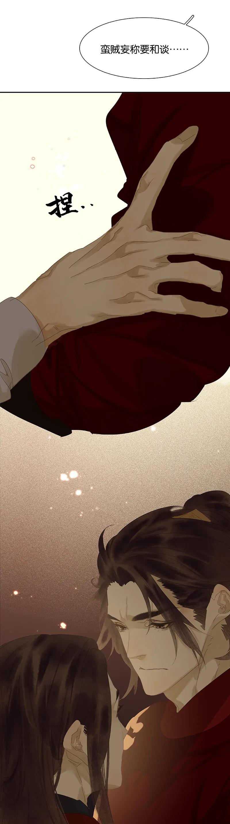 春江花月 - 088 借力打力 - 第103张图