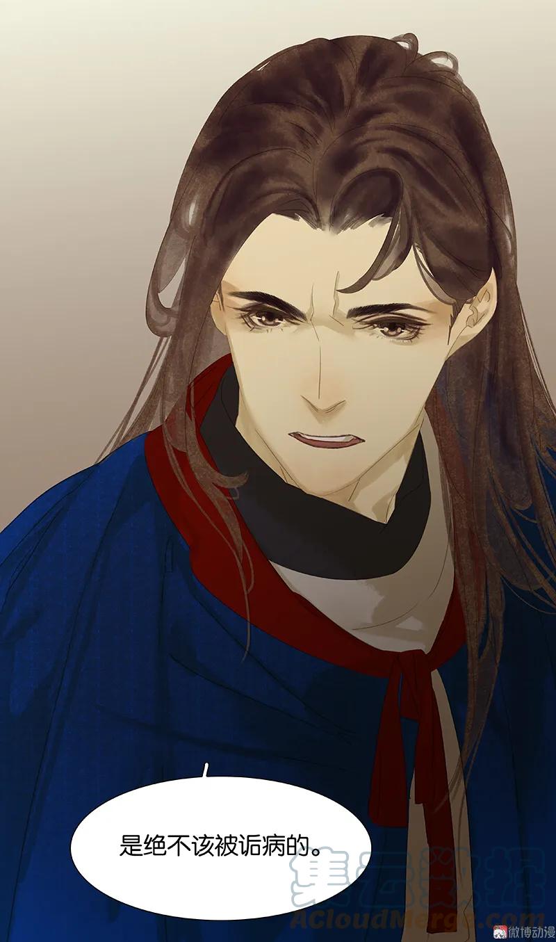 春江花月 - 088 借力打力 - 第85张图